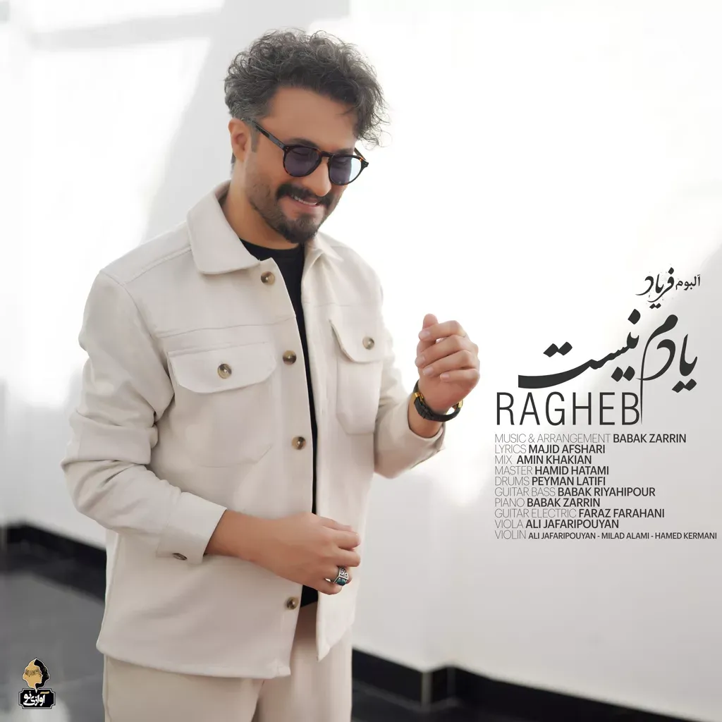 کاور یادم نیست