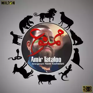 ممنوع