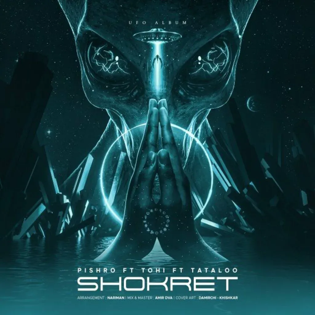 کاور Shokret