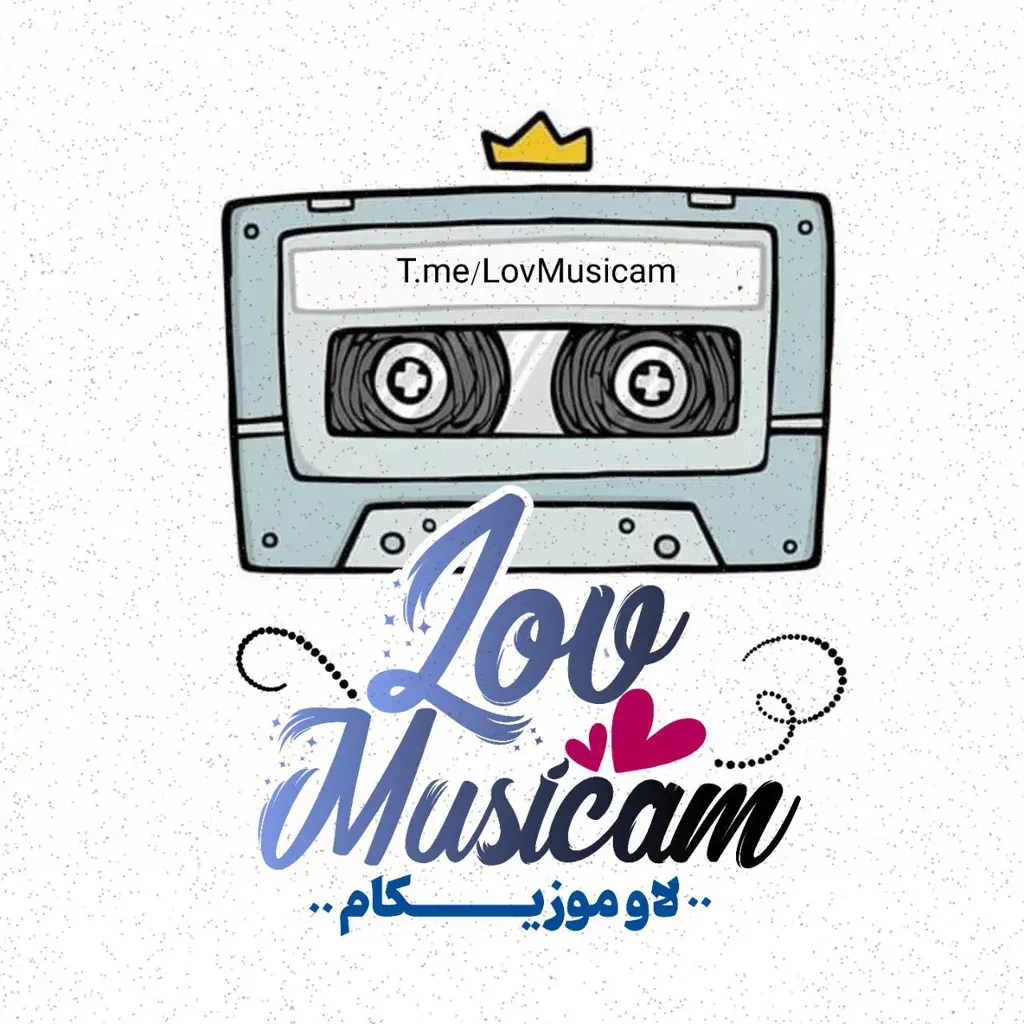 کاور سفر (ریمیکس)