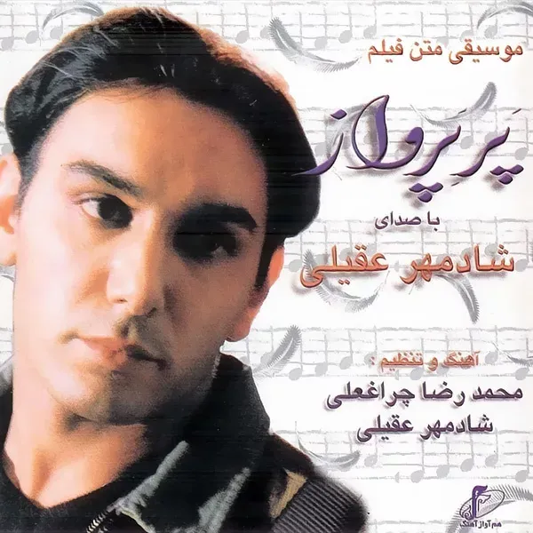 کاور پر پرواز