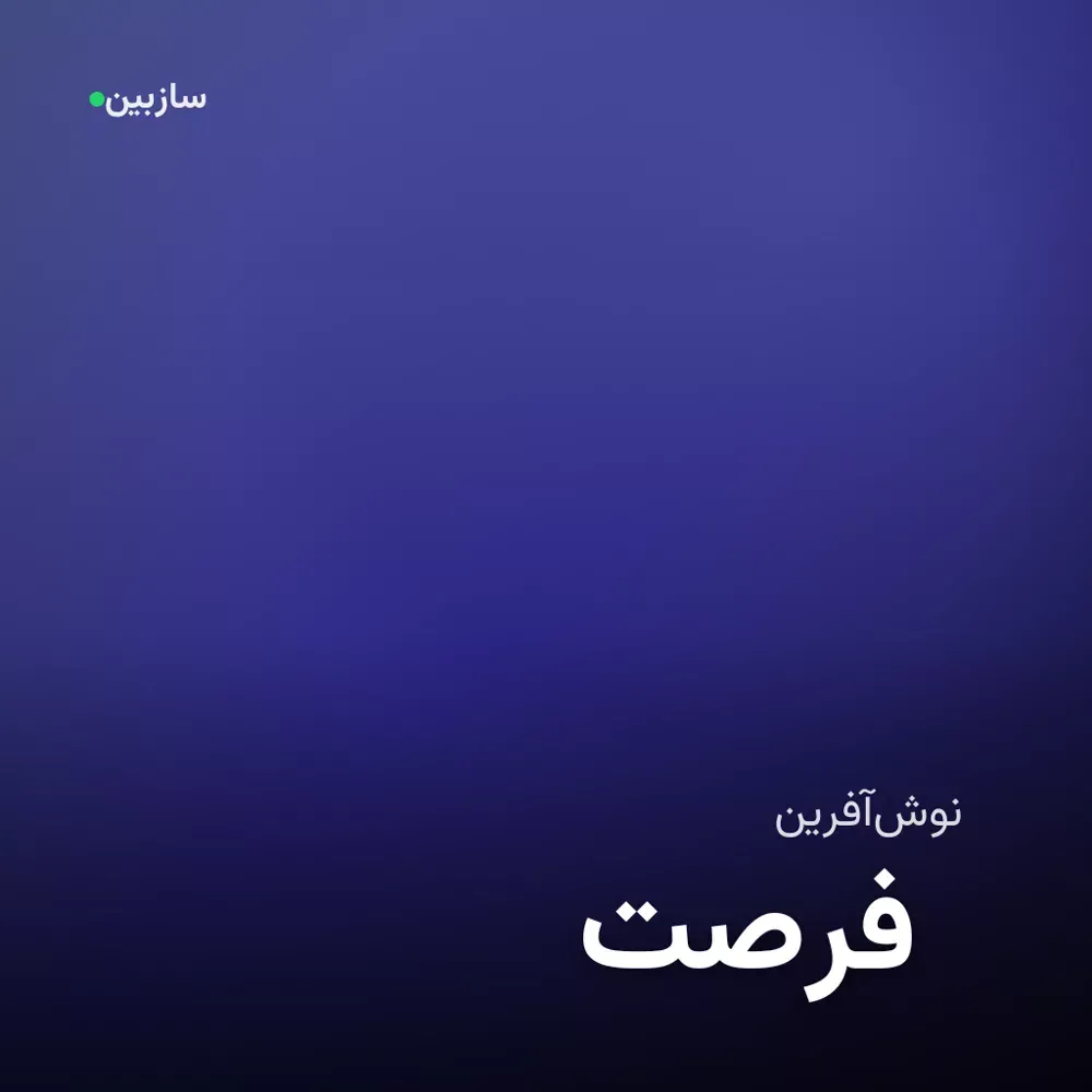 کاور فرصت