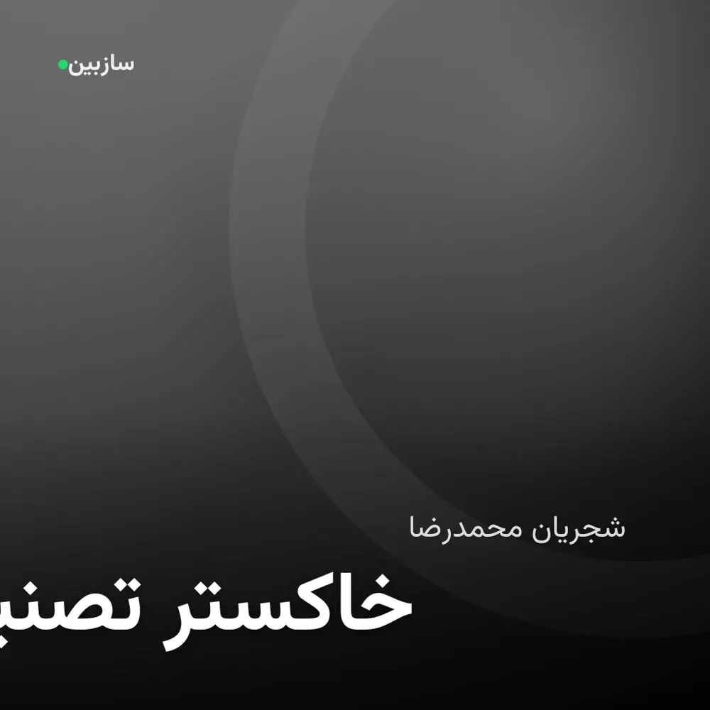 کاور تصنیف خاکستر
