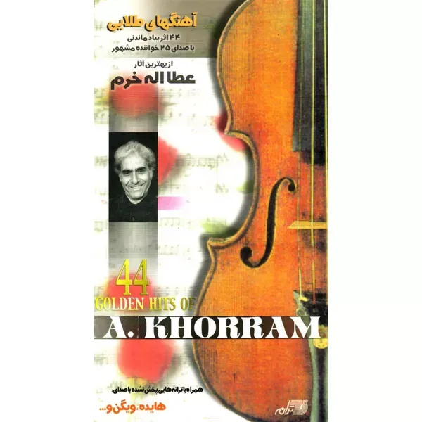 کاور عاشق مشو