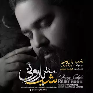 شب بارونی