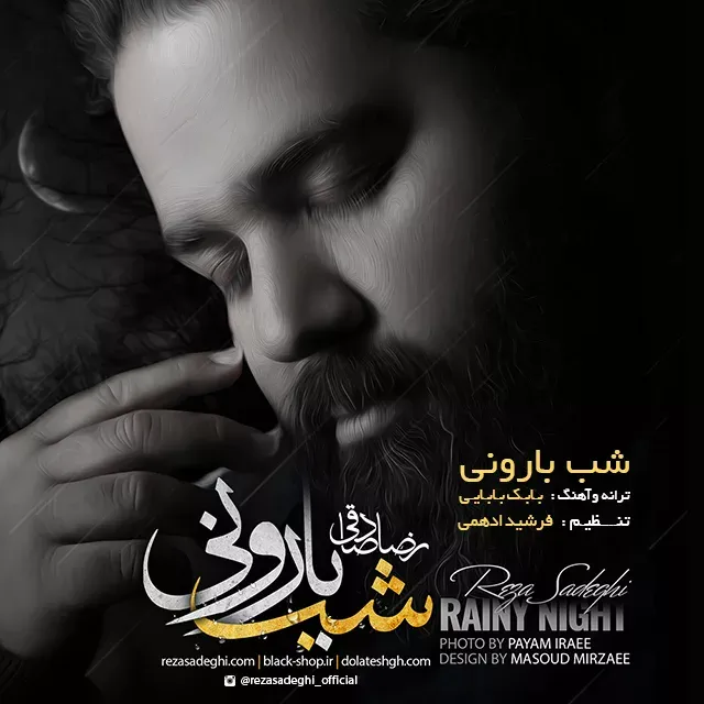 کاور شب بارونی