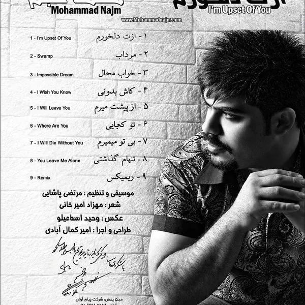 کاور ازت دلخورم