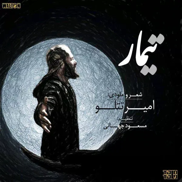 کاور تیمار