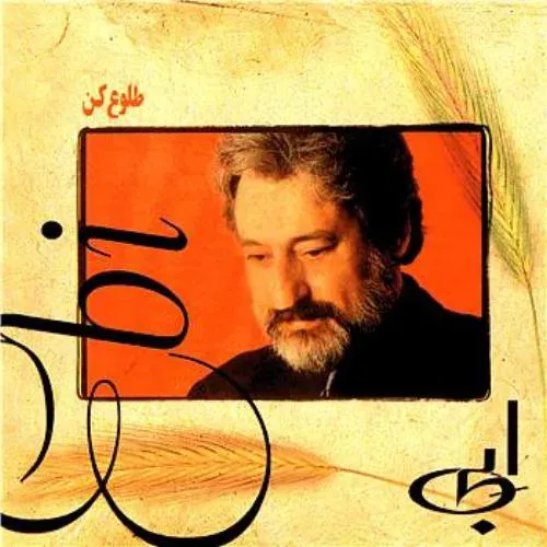 کاور من از تو یاد گرفتم