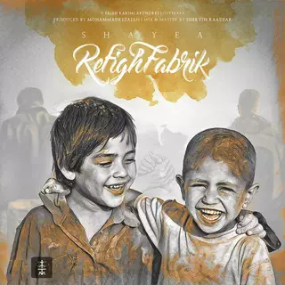 رفیق فابریک