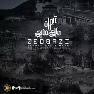 تهران مال منه