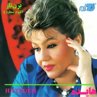 بهونه