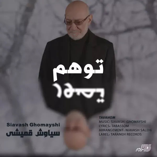 کاور توهم