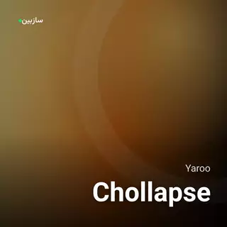 Chollapse