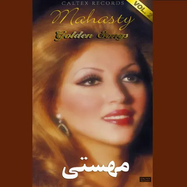 کاور برباد رفته