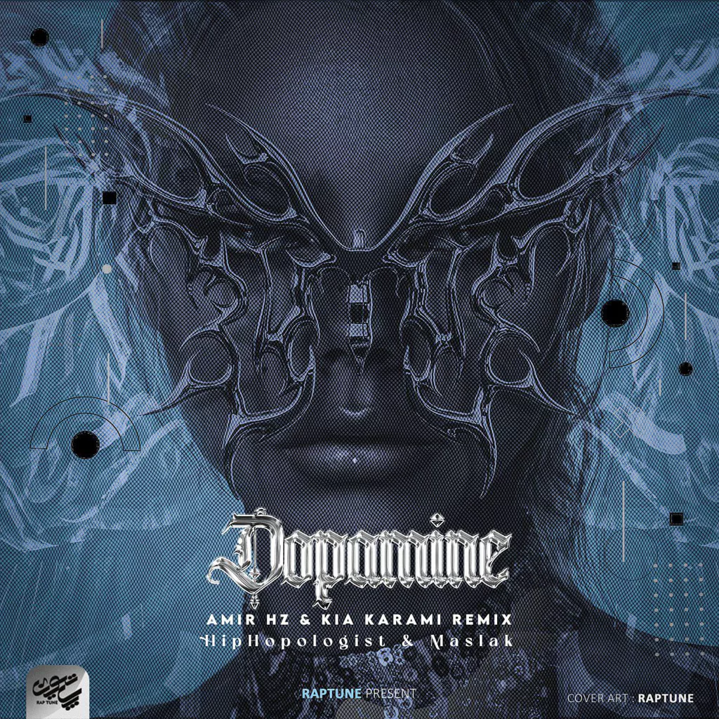 کاور Dopamine