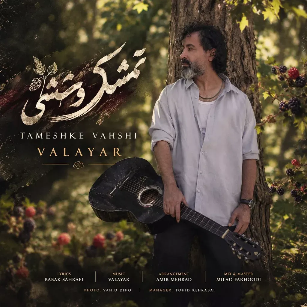 کاور تمشک وحشی