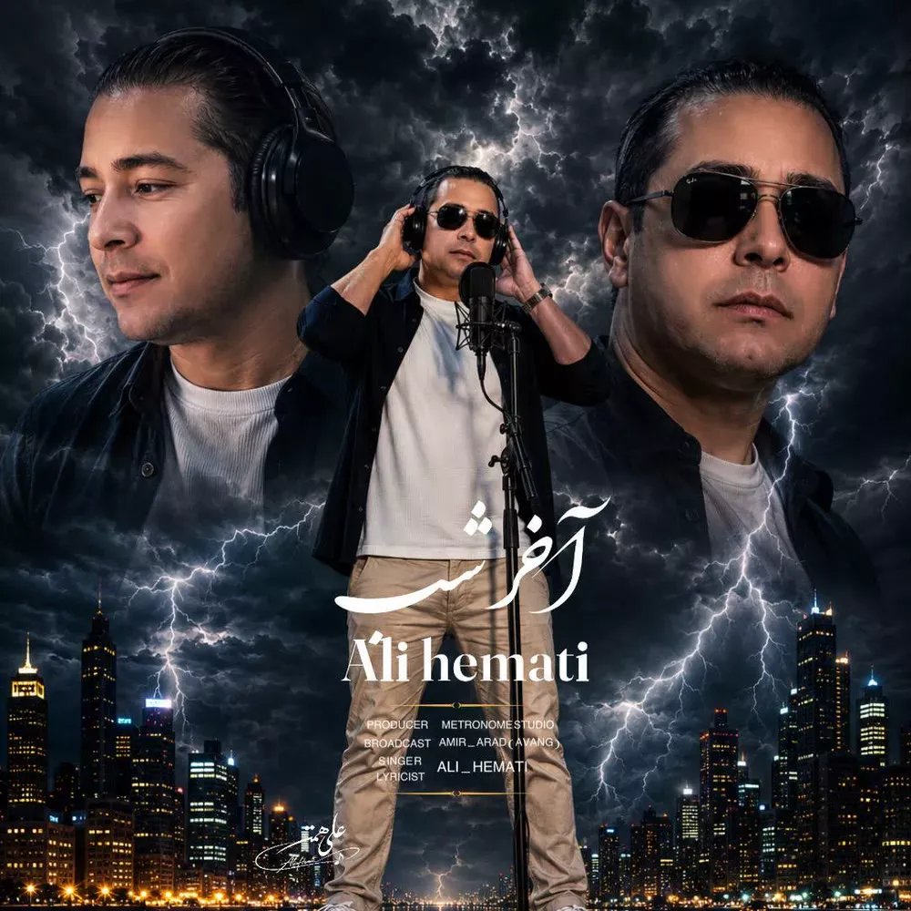 کاور آخر شب